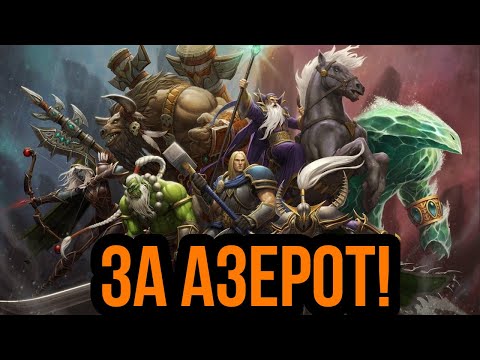 Видео: Wanderbraun: ИМБА стратегии от союзника 3 на 4 в Warcraft 3 Reforged