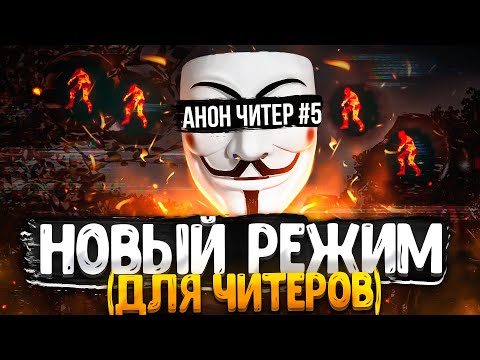 Видео: Разработчики Игры Помогают Читерам Dead by Daylight