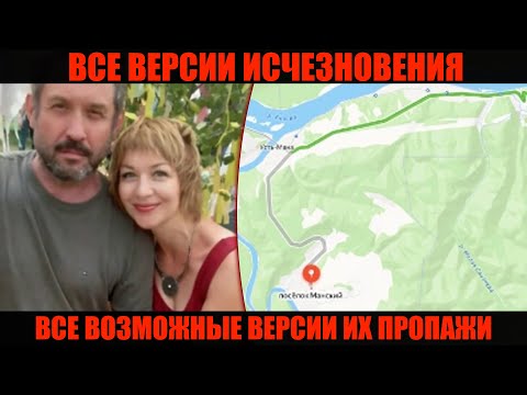 Видео: ВСЕ ВЕРСИИ ИСЧЕЗНОВЕНИЯ семьи Усольцевых: что на самом деле могло случиться в тайге