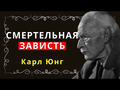 Видео: Узнайте, как зависть сейчас управляет вашей жизнью