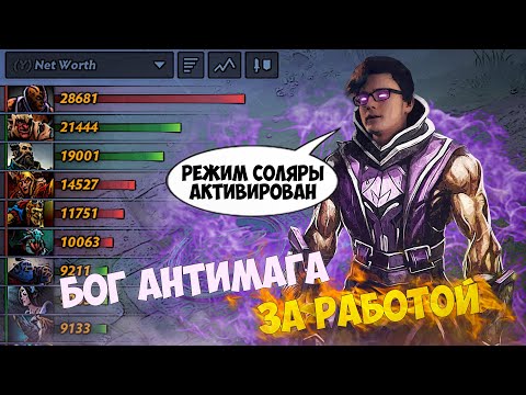 Видео: Миракл на Антимаге показал ILTW как нужно играть на керри