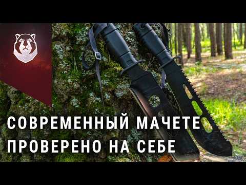 Видео: Современный мачете для выживания КАМПО — мы проверили его в деле