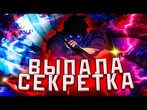 Видео: ОТКЫТИЕ НА 600.000 ГЕМОВ В АНИМЕ ДЕФЕНДЕРС!!! ВЫПАЛА СЕКРЕТКА!!! ANIME DEFENDERS РОБЛОКС | ROBLOX