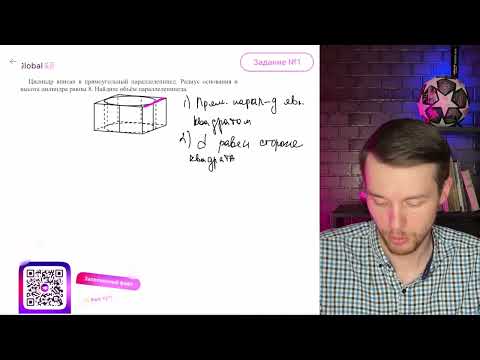 Видео: Цилиндр вписан в прямоугольный параллелепипед. Радиус основания и высота цилиндра равны 8 - №