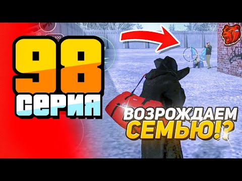 Видео: ПУТЬ БОМЖА #98 - ВОЗРОЖДАЕМ LANDSTON SQUAD на БЛЕК РАША!?