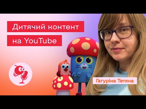 Видео: SUNNY&SKY | Тетяна Гагуріна | інді-анімація, дитячий контент і виживання на YouTube