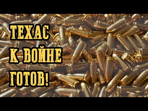 Видео: Чем вооружаются ковбои. Кризис на границе. Крутой Дальнобой США