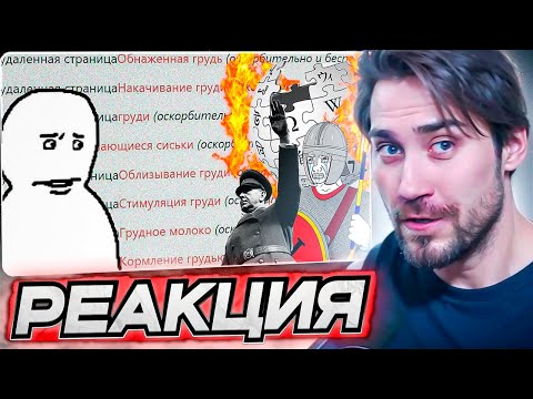 Видео: DEADP47 СМОТРИТ: К википедии ЕСТЬ ВОПРОСЫ \ CONWAY