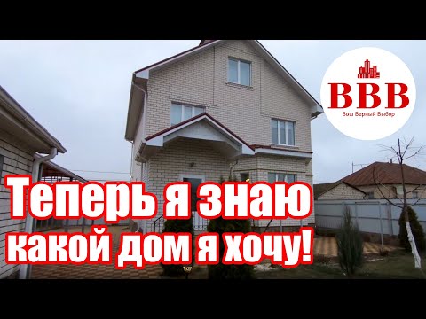 Видео: Нашел дом моей мечты!