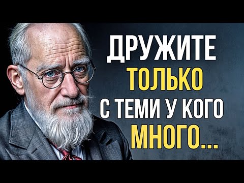 Видео: Правдивые Цитаты о Предательстве и Дружбе до Слёз! Их Должен Услышать Каждый! Мудрые слова