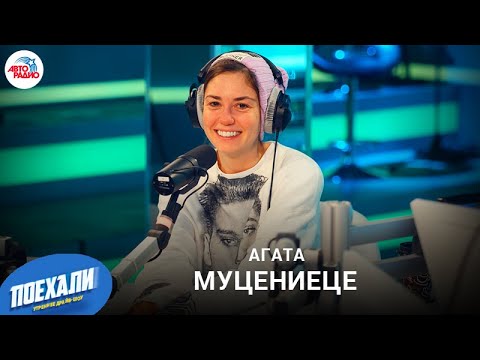 Видео: Агата Муцениеце: "Честный развод", итоги 2021-го, зарплата в "Ледниковом периоде"