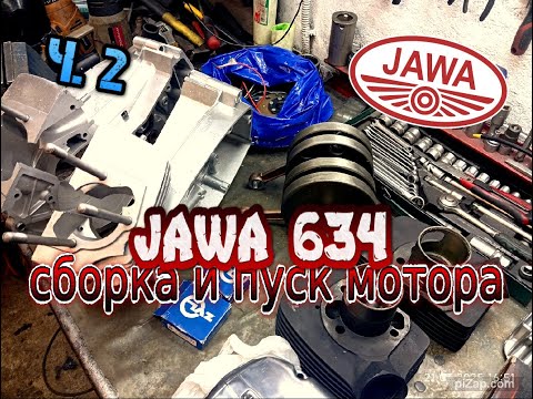 Видео: Сборка и пуск двигателя Ява 634 из г. Москва ч.2 (Jawa 634)