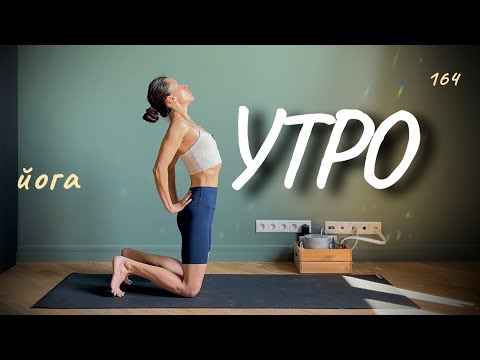 Видео: Первое движение дня: снятие зажима и скованности