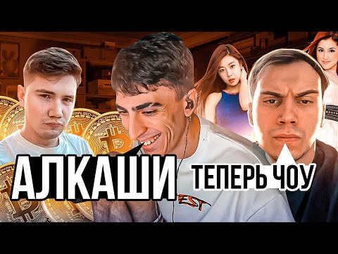 Видео: ДЕСАУТ РАСКРЫЛ НАСТОЯЩИЕ ОТНОШЕНИЯ ГЛЕБА! ШАДОУКЕК ВЛОЖИЛСЯ В КРИПТУ des0ut sasavot