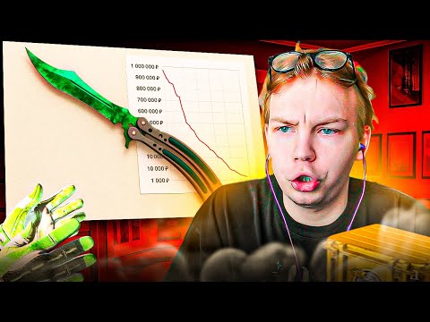 Видео: ЧТО СТАЛО с РЫНКОМ CS2: ПОДГОТОВКА к КРАФТУ 100 НОЖЕЙ! – STROGO ОТКРЫВАЕТ КЕЙСЫ и КРАФТИТ ПЕРЧАТКИ!