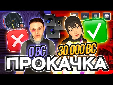 Видео: $30 000 BC! 🔥 ОЧЕНЬ УДАЧНАЯ ПРОКАЧКА С ДОРОГИМ ЗОЛОТОМ но я рискнул и... БЛЕК РАША / BLACK RUSSIA