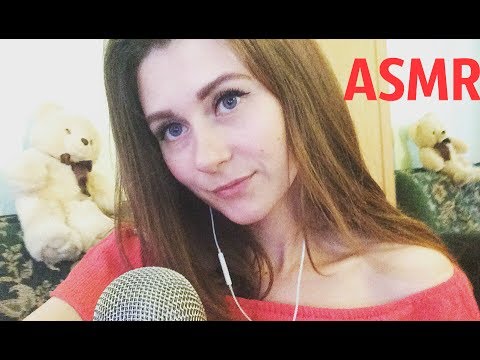 Видео: ASMR мужские имена с ушка на ушко