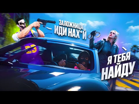Видео: НАШЛА ЗАЛОЖНИКА-ВЫСЕРА И ПОСАДИЛА В ТЮРЬМУ в GTA 5 RP | MAJESTIC RP