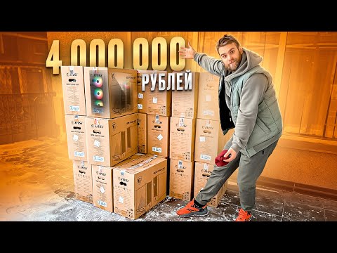 Видео: Собираем 25 крутых ПК за 4.000.000 рублей для GONZO! 🏆