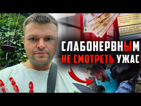 Видео: Контент 18+ Слабонервным не СМОТРЕТЬ! Банкротство физических лиц