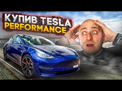 Видео: Все про Tesla Model 3 Performance з Німеччини