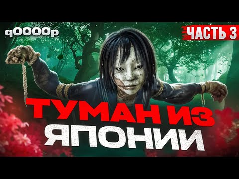 Видео: Silent Hill f : Туман из Японии | Всё ближе к сердцу кошмара | Часть 3