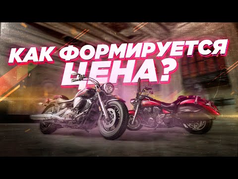 Видео: Откуда берутся цены на мотоциклы? Почему рубль растет, а цены быстро не падают?