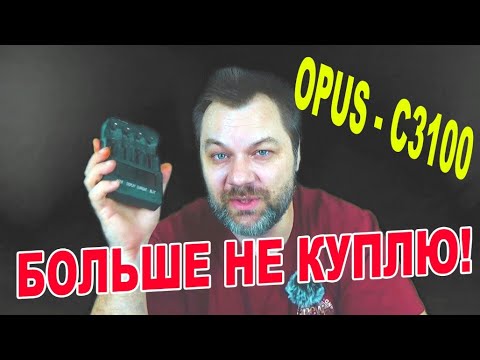 Видео: Зарядное устройство Opus BT C3100 Причины и следствия выхода из строя