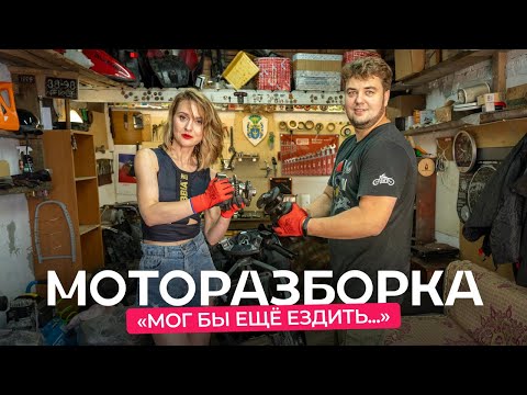 Видео: Как устроена моторазборка? Сколько зарабатывают на мотозапчастях?