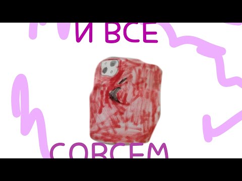 Видео: Обзор на бумажные телефоны. Iphone, redmi, jalakq