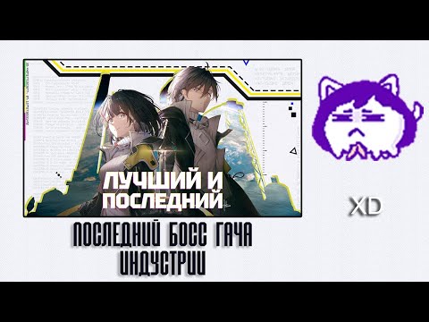 Видео: ЮВ СМОТРИТ: Последний БОСС Гача индустрии - Полный Обзор Arknights Endfield перед Второй Бетой