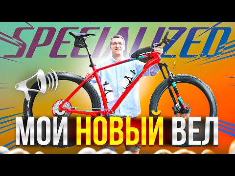 Видео: Мой НОВЫЙ велосипед: SPECIALIZED Fuse Pro, ПОЛУФЭТ на 27+ колесах // НАСТОЯЩИЙ ОБЗОР