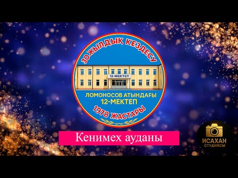 Видео: 30 жылдық Құдайы тамақ 22-05-2025