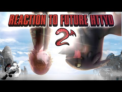 Видео: Reaction HTTYD to their future // 2 part // Реакция КПД на их будущее [ RU & ENG ]