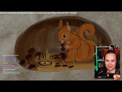 Видео: РГГ-Шашки День 12 (Banana Hell)