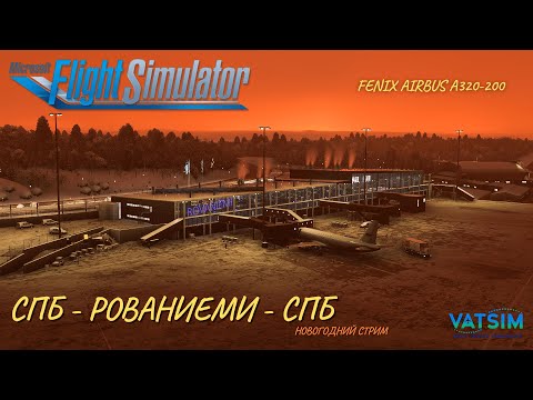Видео: MSFS 2020 | Санкт-Петербург ULLI - Рованиеми EFRO | Airbus A320 Aeroflot | В Лапландию и обратно