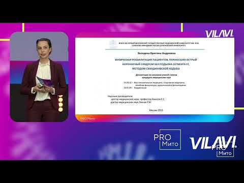 Видео: Кардиотренировки в восстановлении митохондриальной функции пациента.