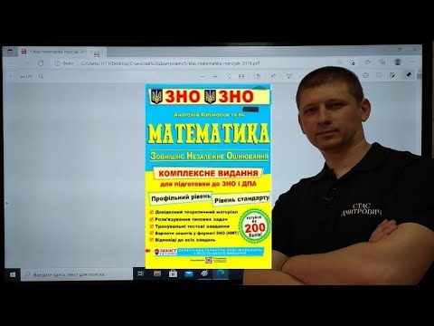 Видео: Тема 15.ч.1. ЗНО 2021-2025 з математики. Показникові нерівності. Вольвач С. Д.
