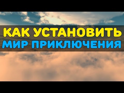 Видео: Установка дополнения Мир Приключений в Sims 3