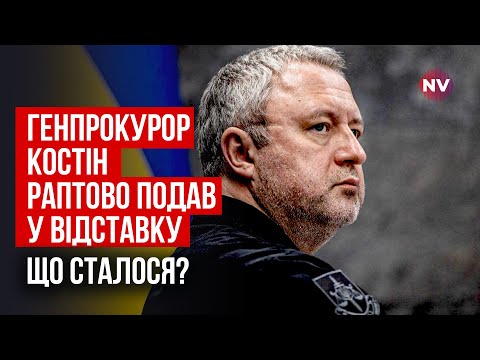 Видео: Генпрокурор должен ответить по полной. Просто уволить Костина мало | Александр Леонов