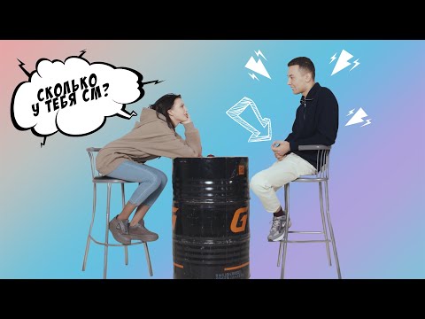 Видео: NEXT - Быстрые свидания | Шоу Кнопка #3