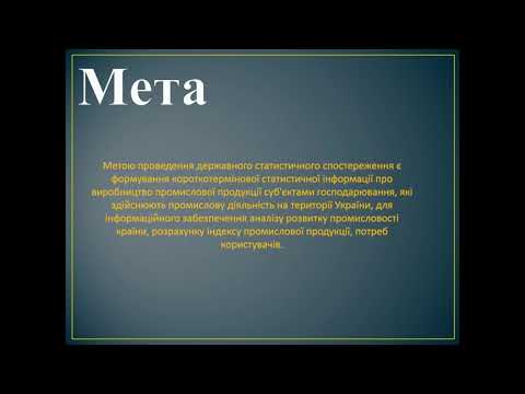 Видео: 1-П (місячна)