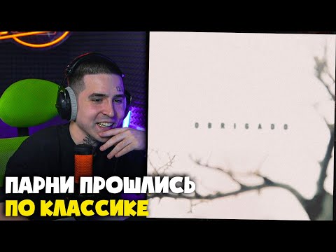 Видео: MIYAGI, ЭНДШПИЛЬ — OBRIGADO | Реакция и разбор от RapNewsLive