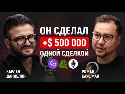 Видео: Во что инвестировать в крипте 2026: стратегия DCA, портфель и точки роста | Карлен Даниелян