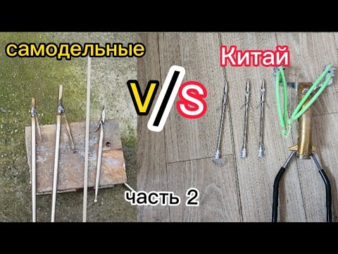 Видео: Самодельные самонаводящиеся стрелы от которых рыба не сможет уйти. против заводских китайских