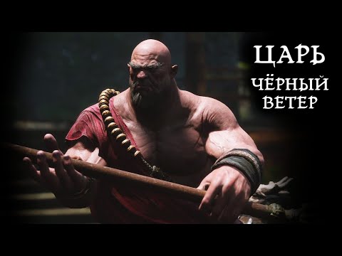 Видео: ПЕЩЕРА ЧЁРНОГО ВЕТРА #6 (Black Myth: Wukong)