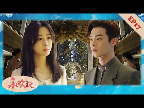 Видео: 【EP17】Нонсенс! Мать силой выдаёт дочь за подлеца, но босс врывается на свадьбу и уводит Золушку!💕