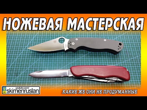 Видео: КАКИЕ ЖЕ ОНИ НЕ ПРОДУМАННЫЕ - ЭТИ ШВЕЙЦАРСКИЕ НОЖИ