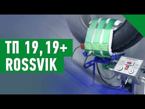 Видео: ОБЗОР УНИВЕРСАЛЬНЫХ ВУЛКАНИЗАТОРОВ ДЛЯ РЕМОНТА МАЛОГАБАРИТНЫХ ШИН “ТП-19” “ТП-19+”