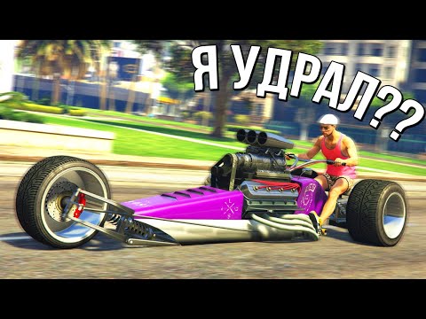 Видео: GTA 5 COPS & ROBBERS - НОВЫЙ СУПЕР БАЙК НА ТРЕХ КОЛЕСАХ НАРУШАЕТ ВСЕ ПРАВИЛА ПДД СВАЛИВАЯ ОТ КОПОВ!